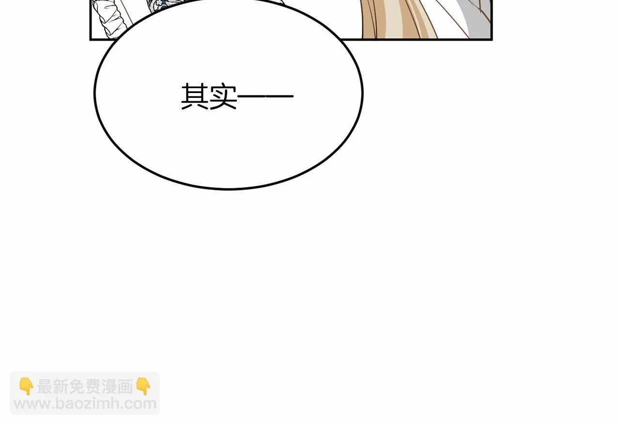 第111话 依靠 第51页