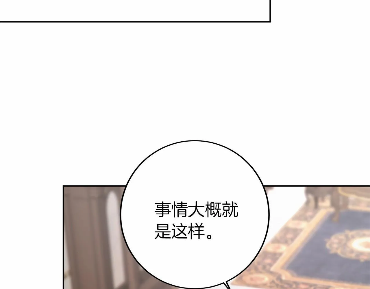 第111话 依靠 第54页