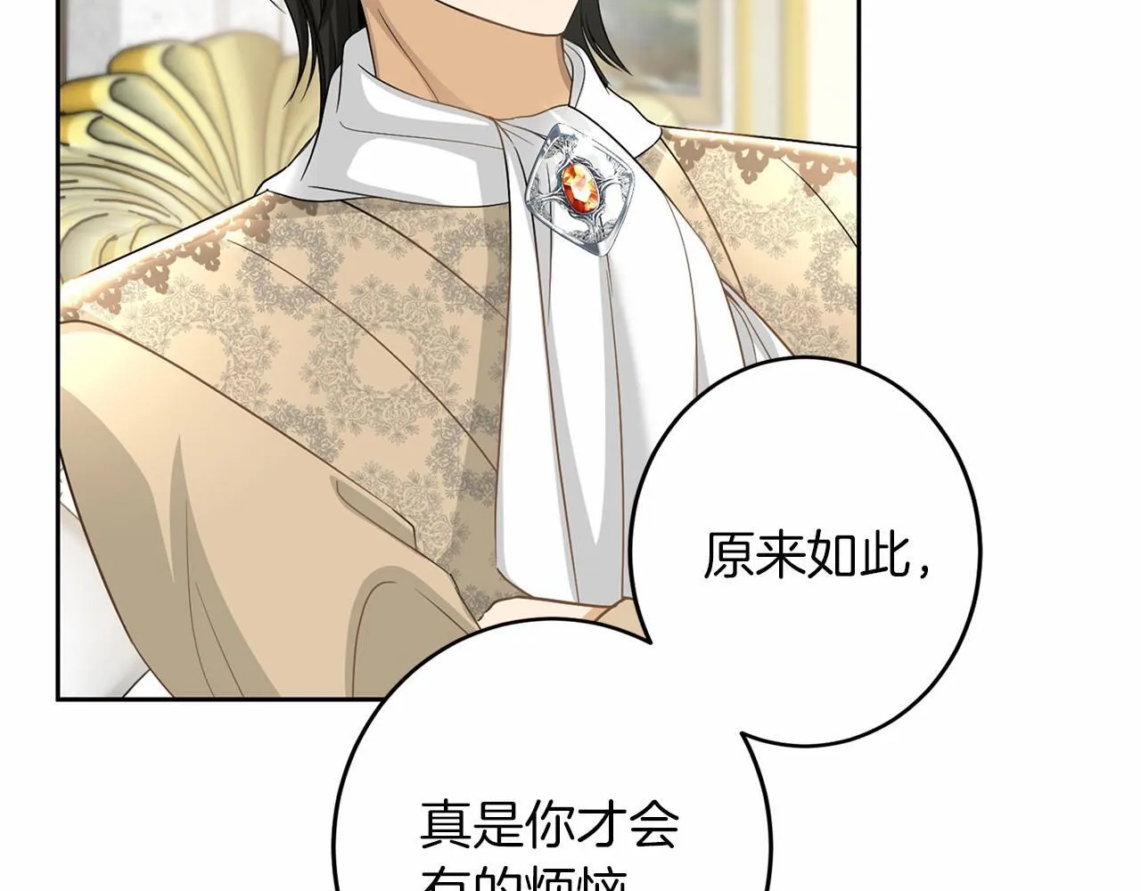 第111话 依靠 第58页