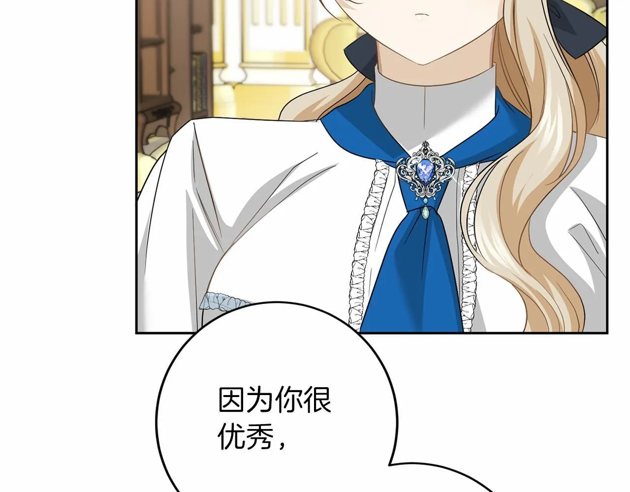 第111话 依靠 第61页