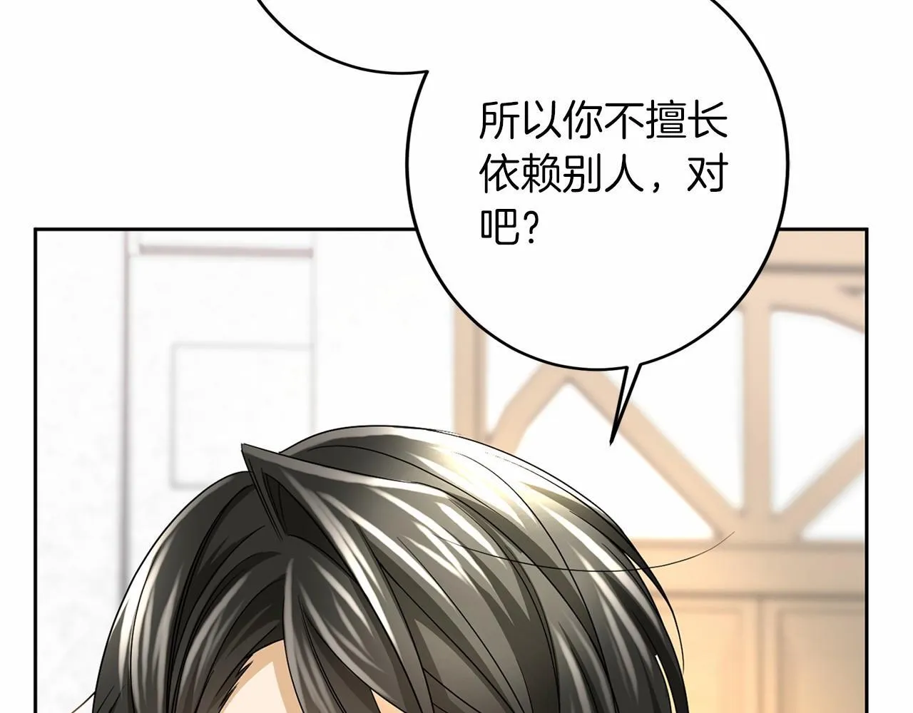 第111话 依靠 第62页
