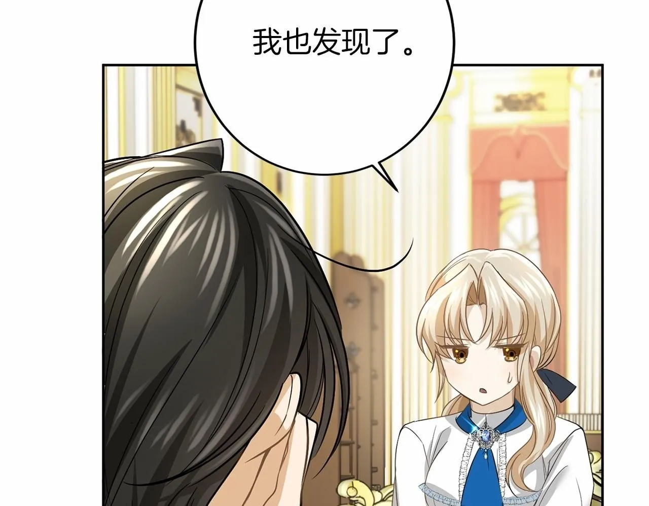 第111话 依靠 第66页