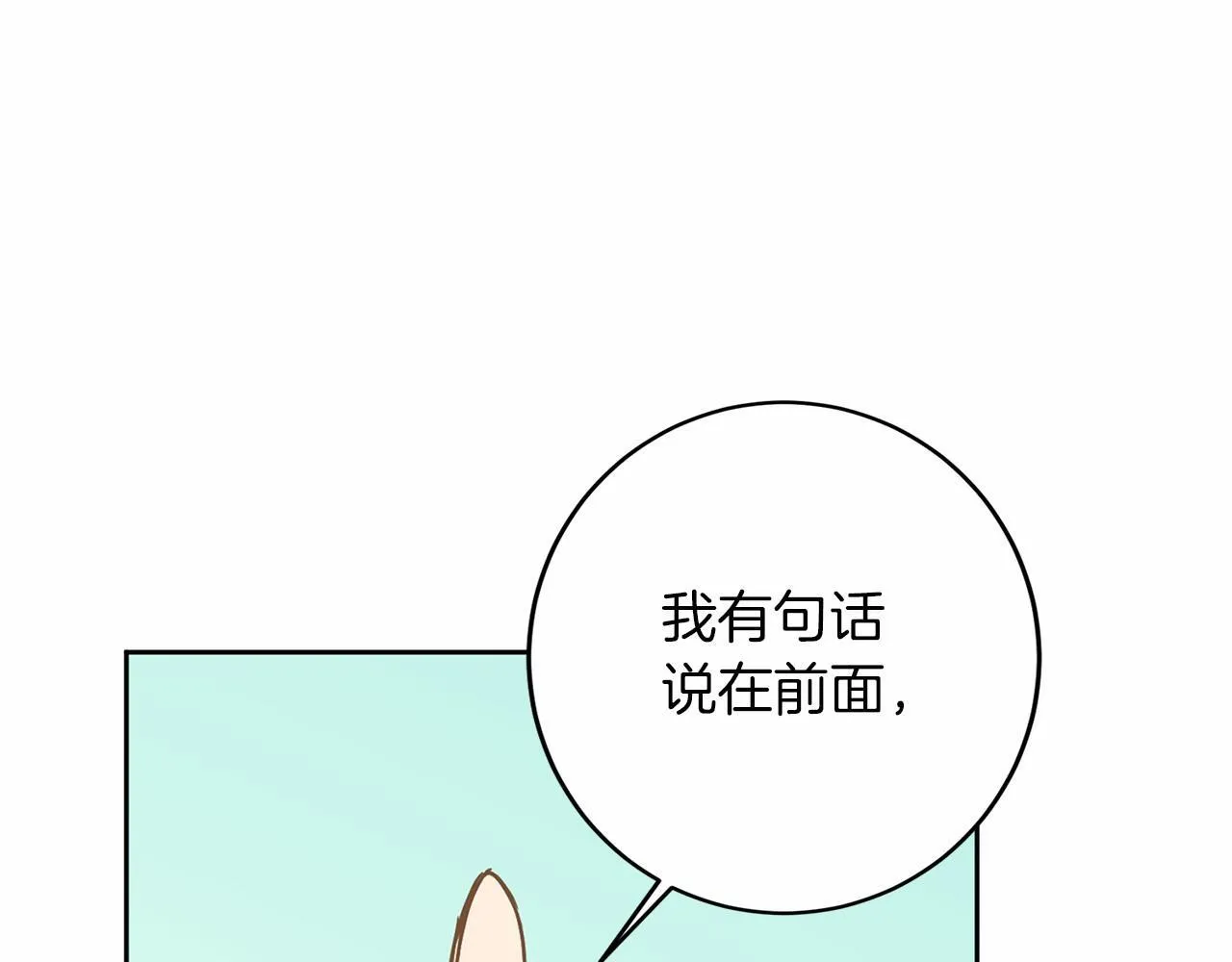 第111话 依靠 第68页