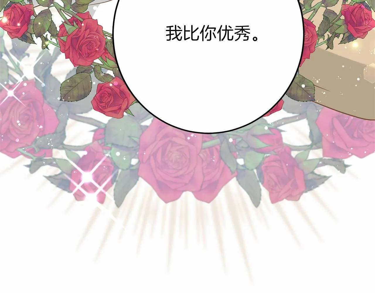 第111话 依靠 第73页
