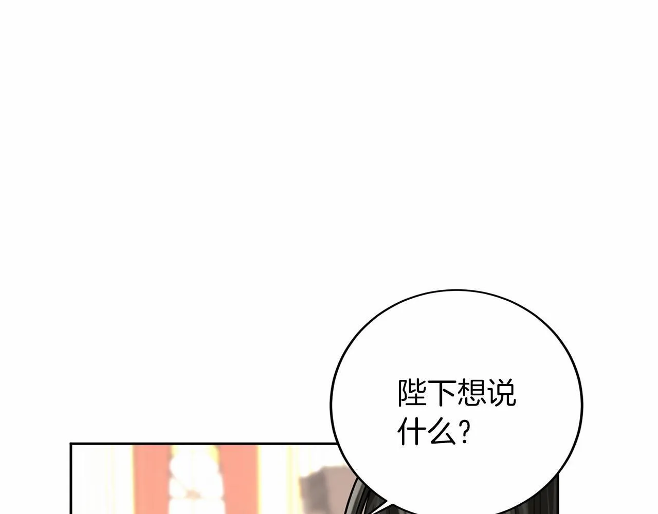 第111话 依靠 第80页