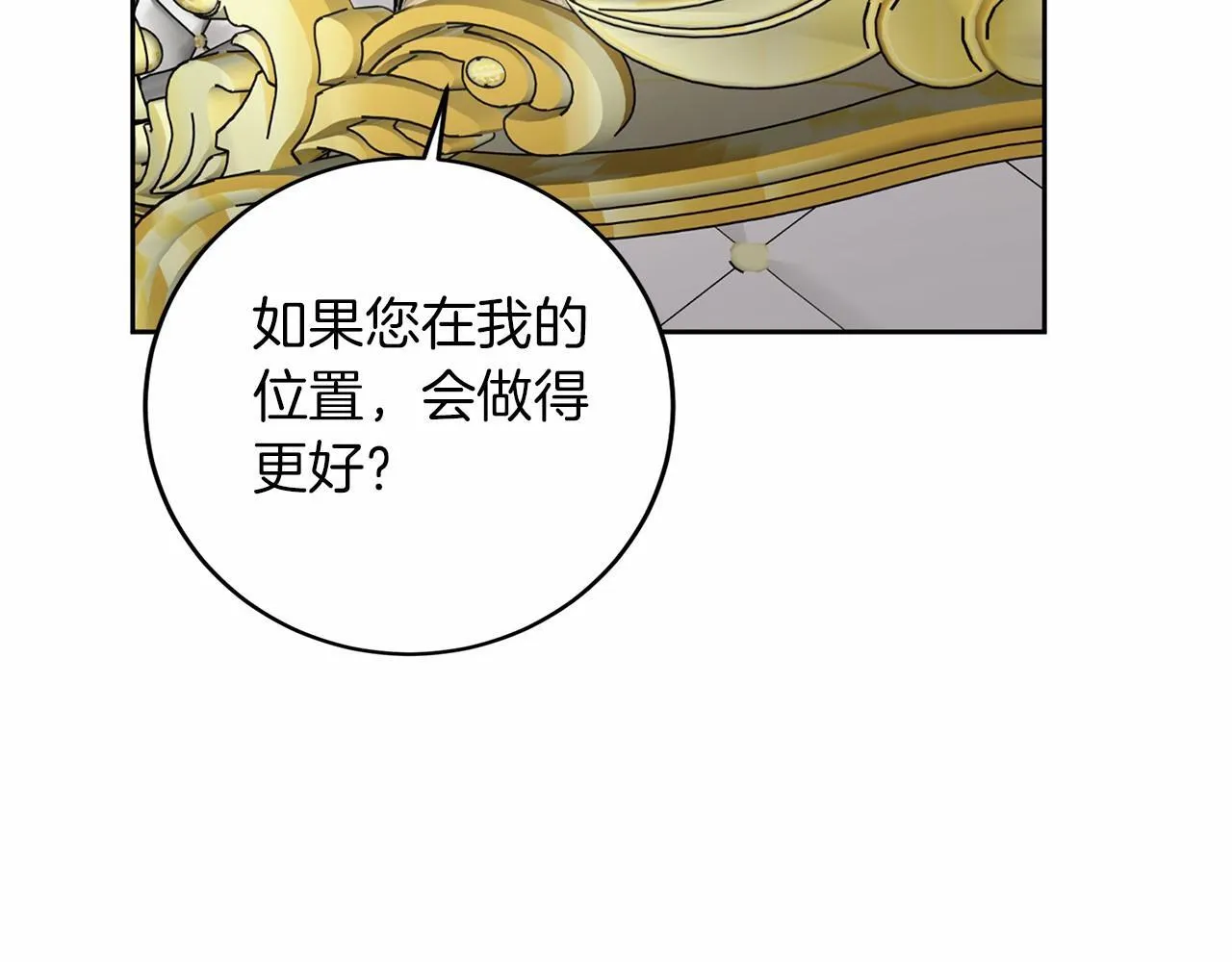 第111话 依靠 第82页