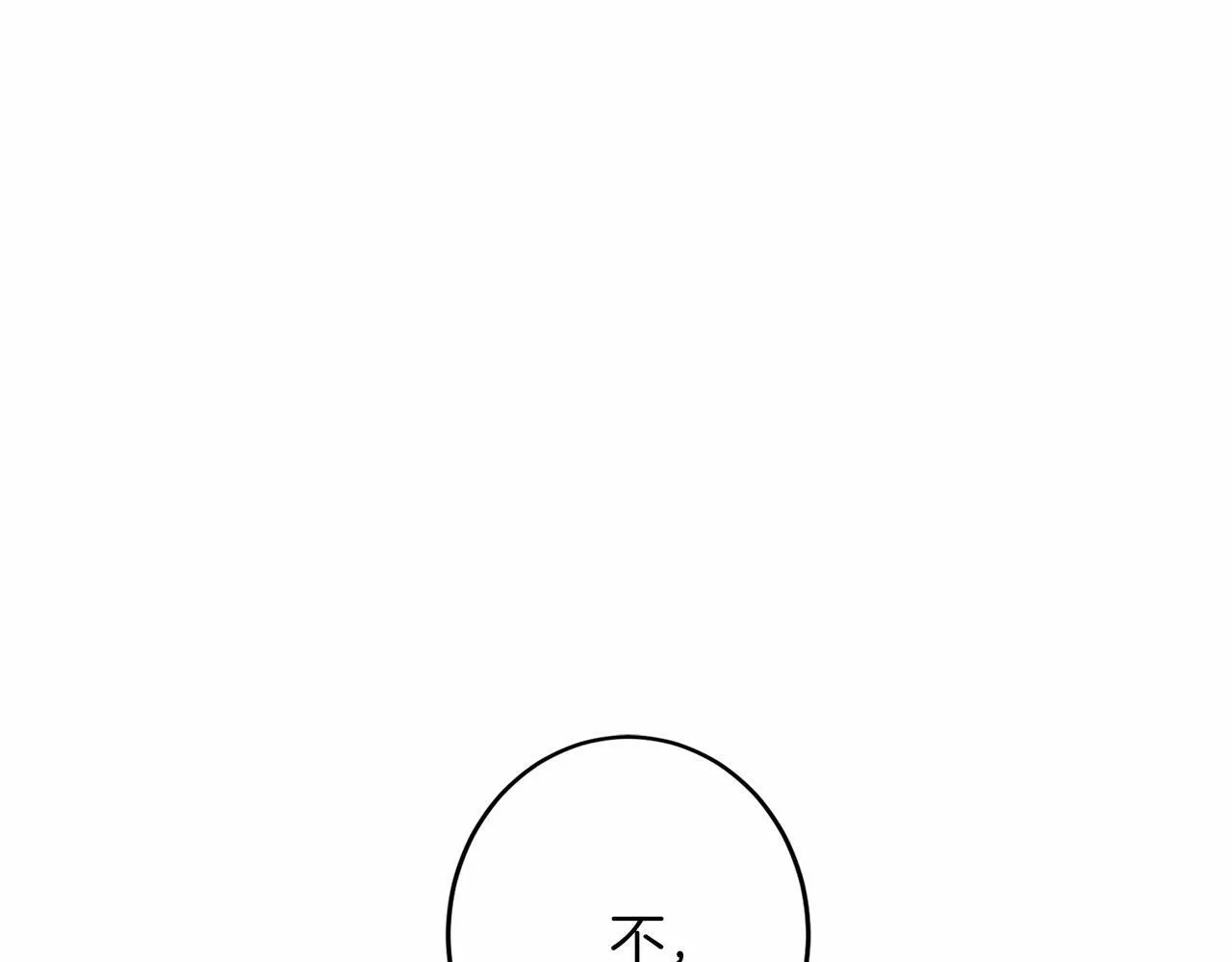 第111话 依靠 第83页