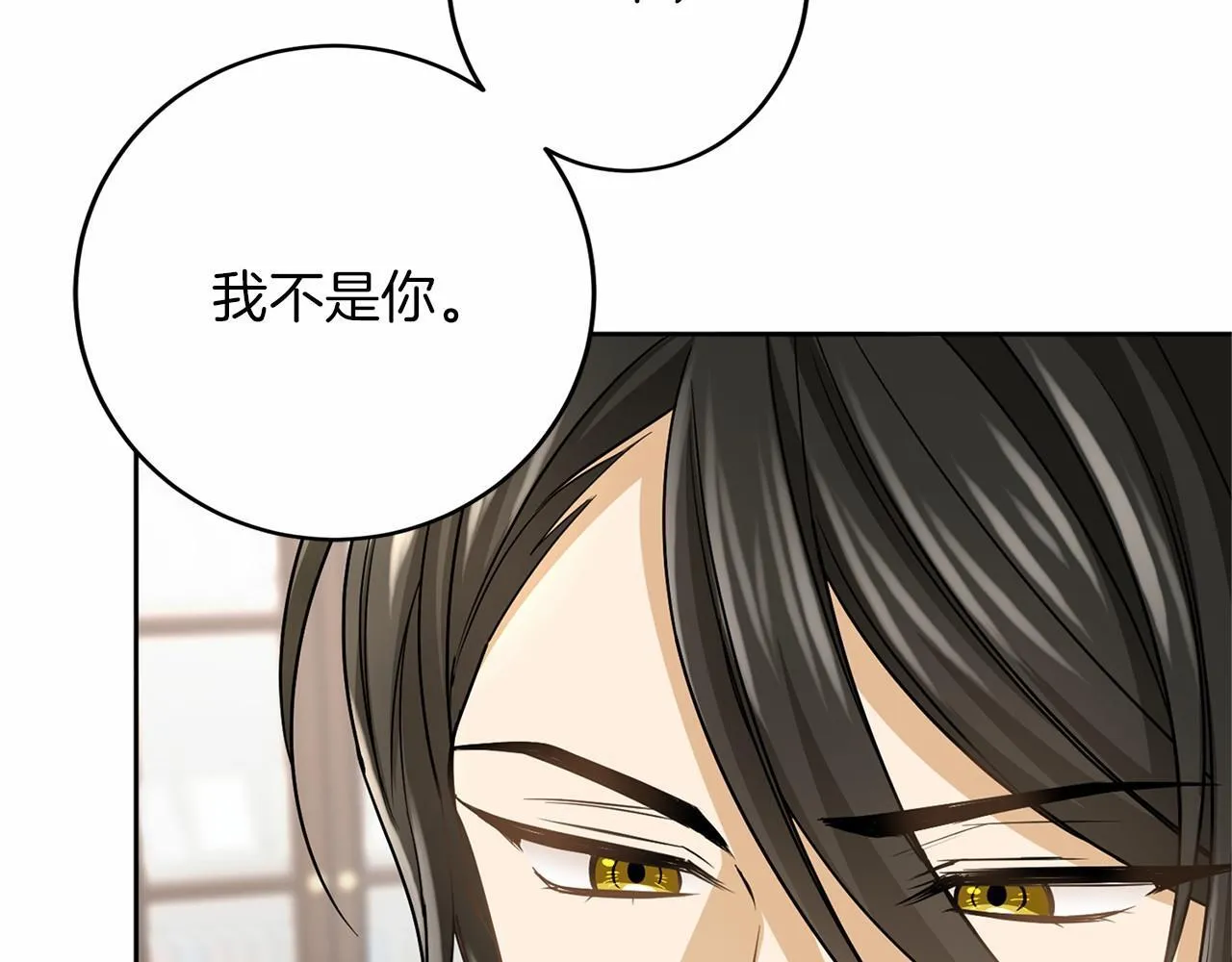 第111话 依靠 第84页