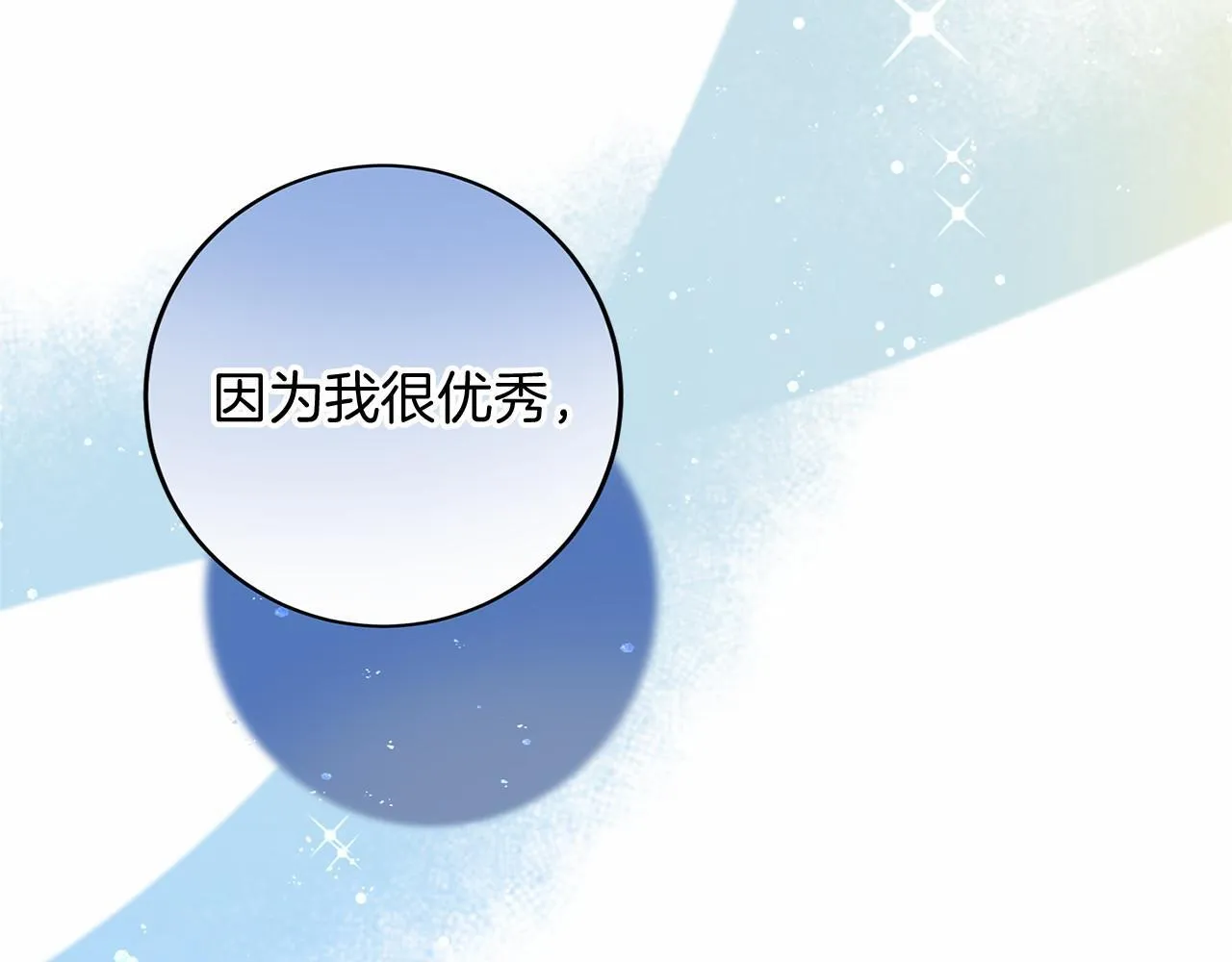 第111话 依靠 第88页