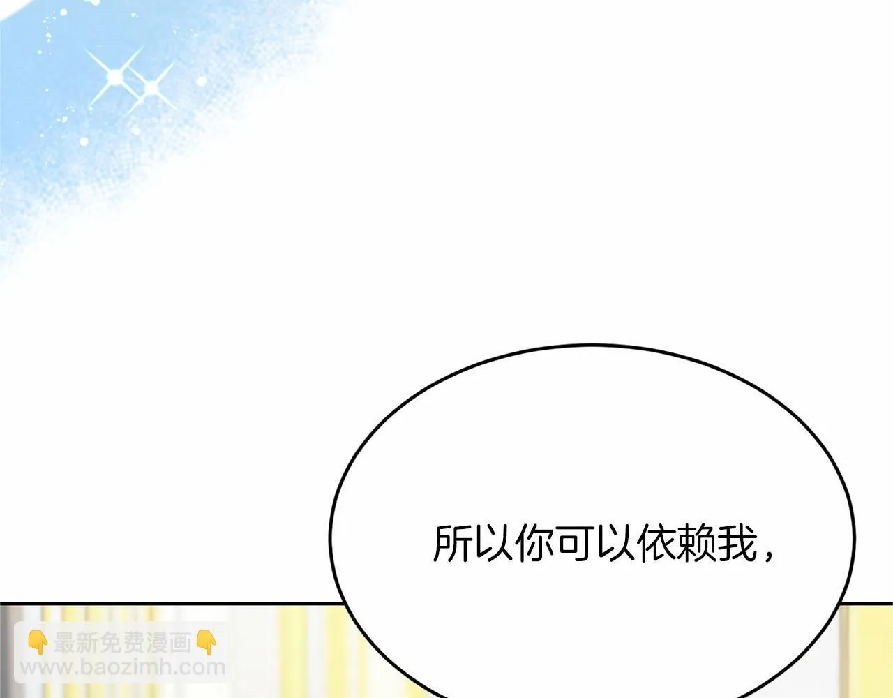 第111话 依靠 第89页