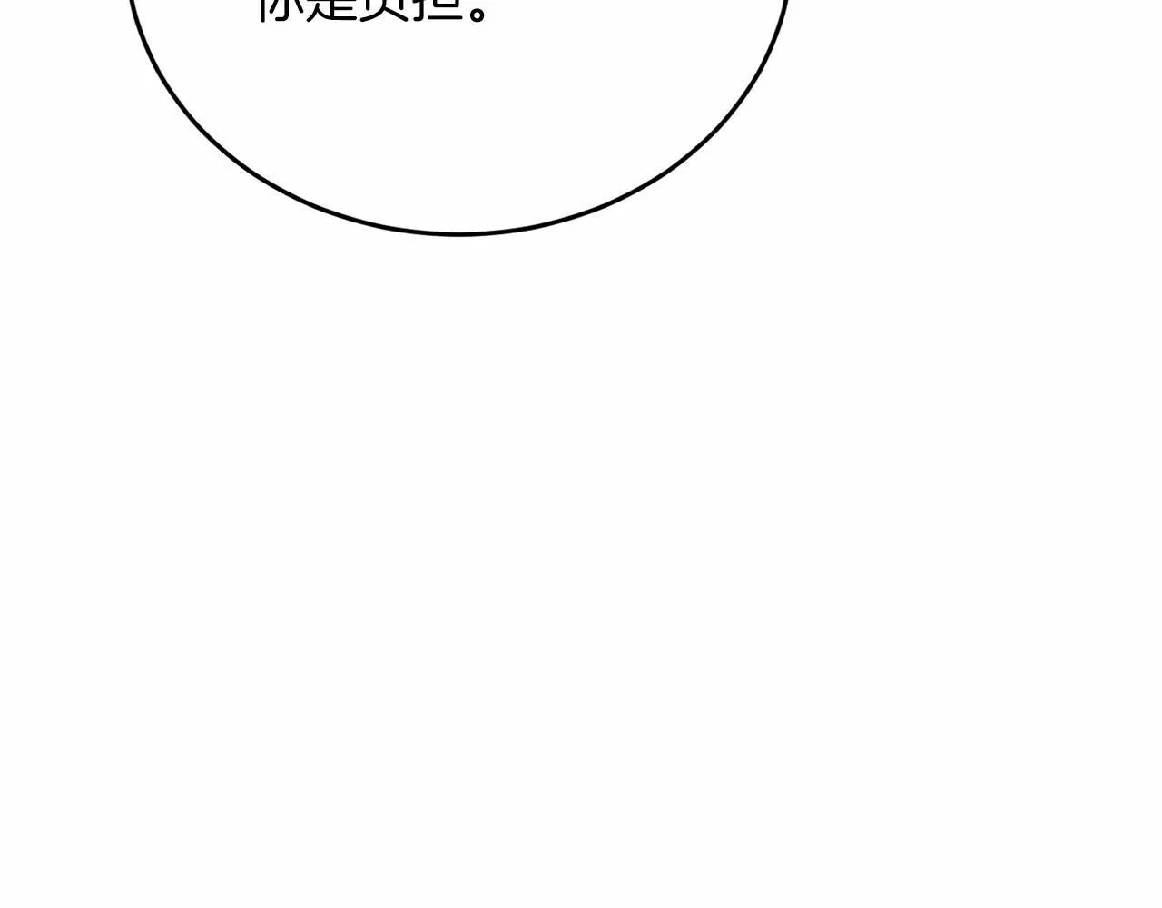 第111话 依靠 第92页