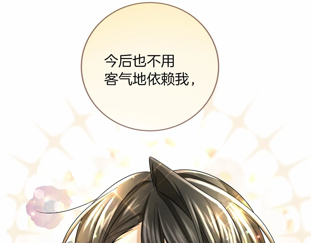 第111话 依靠 第93页