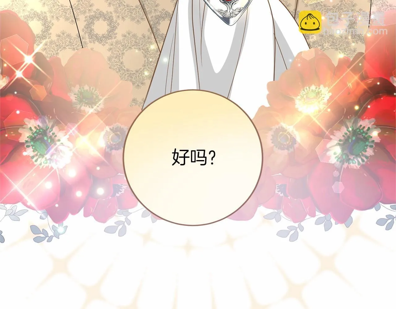 第111话 依靠 第95页
