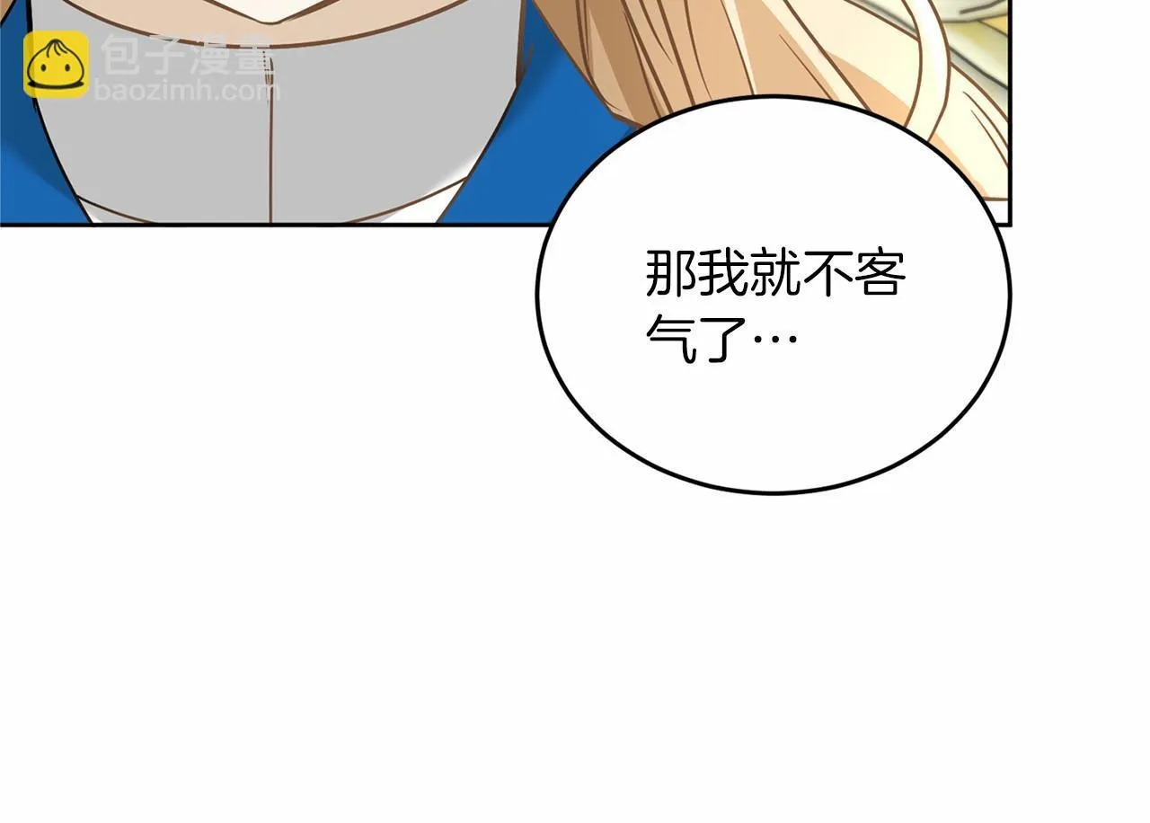 第111话 依靠 第100页