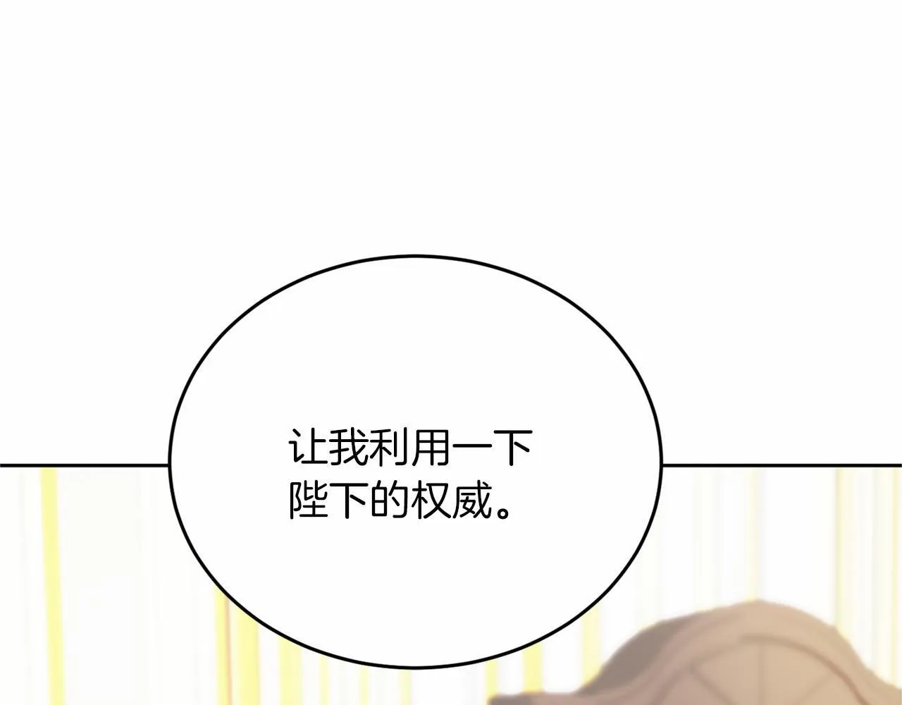 第111话 依靠 第101页