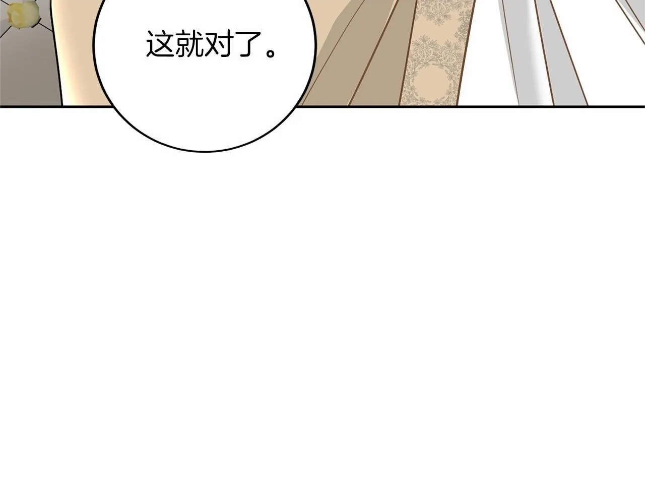第111话 依靠 第104页