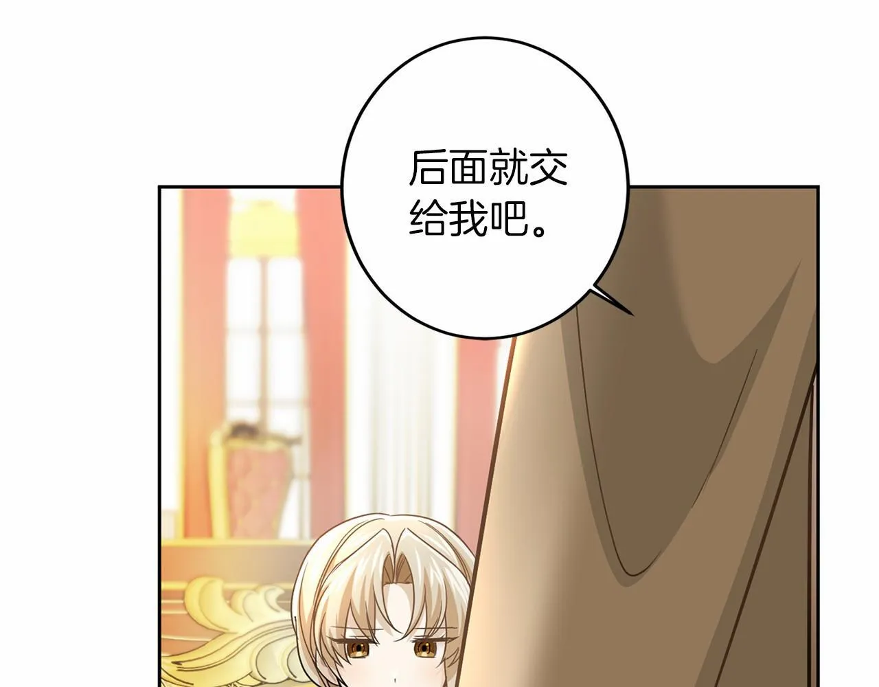 第111话 依靠 第105页