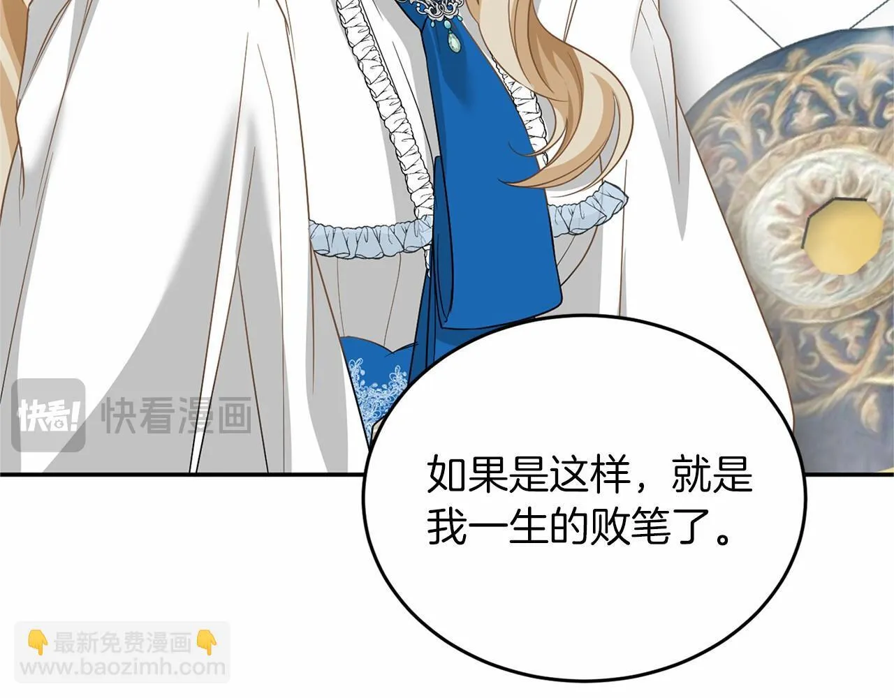 第111话 依靠 第118页