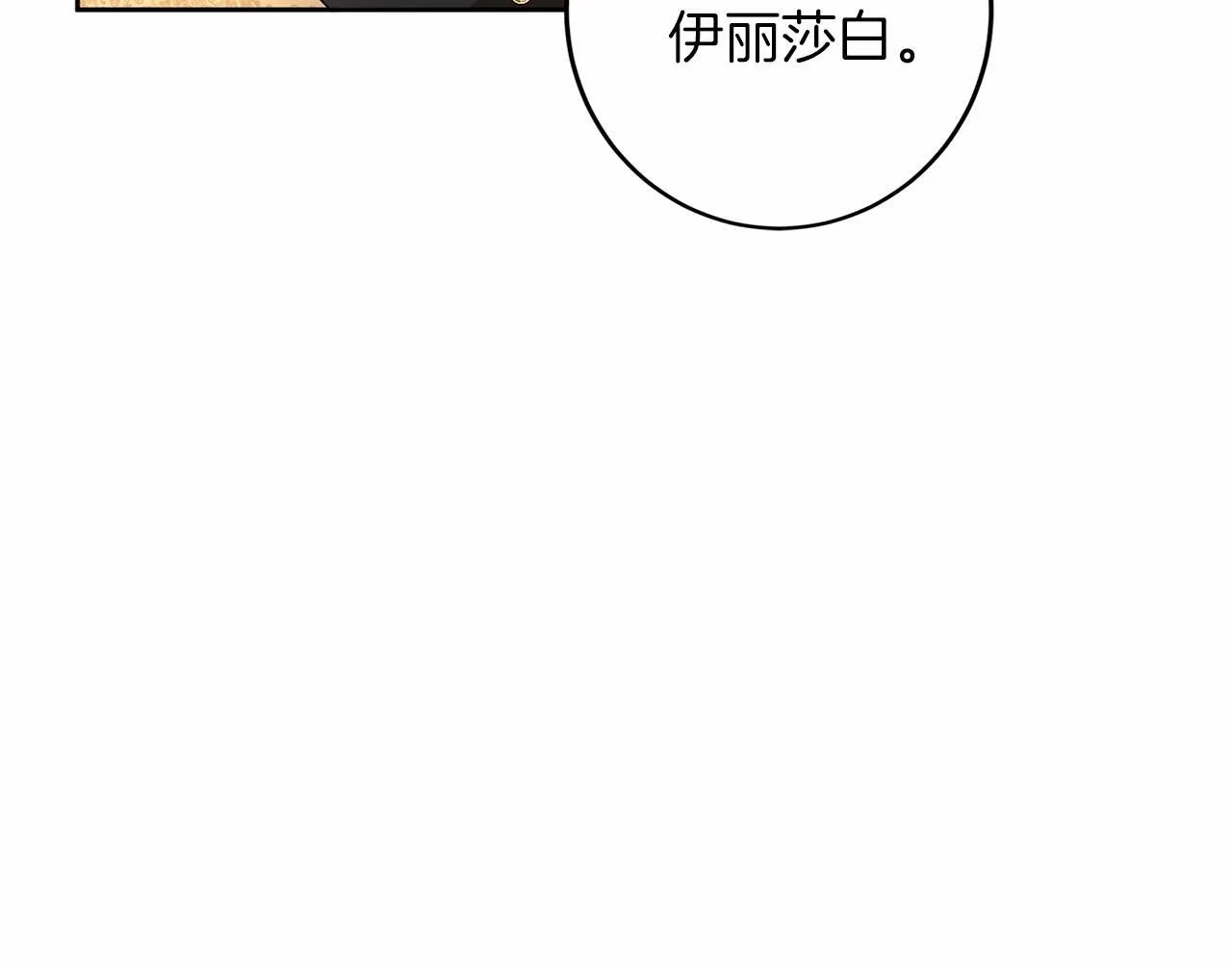 第111话 依靠 第128页