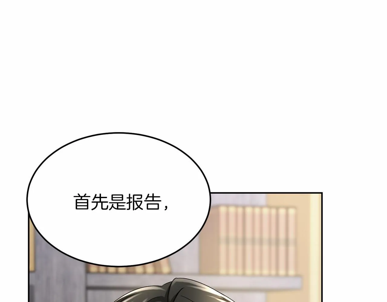 第111话 依靠 第132页