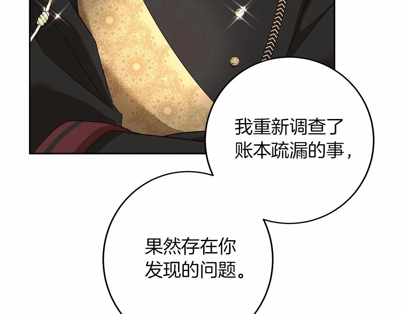 第111话 依靠 第134页