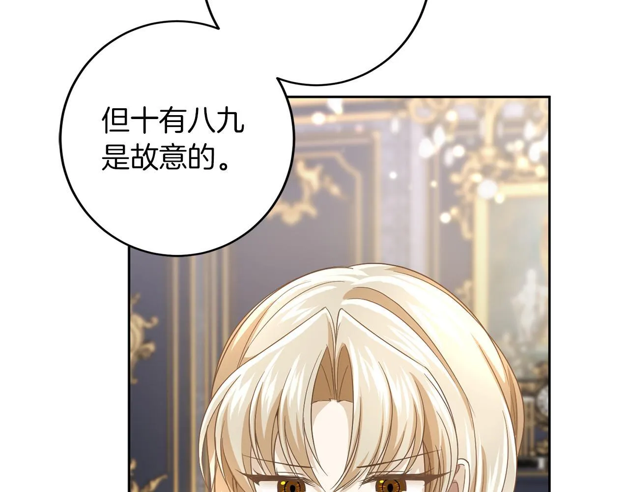 第111话 依靠 第137页