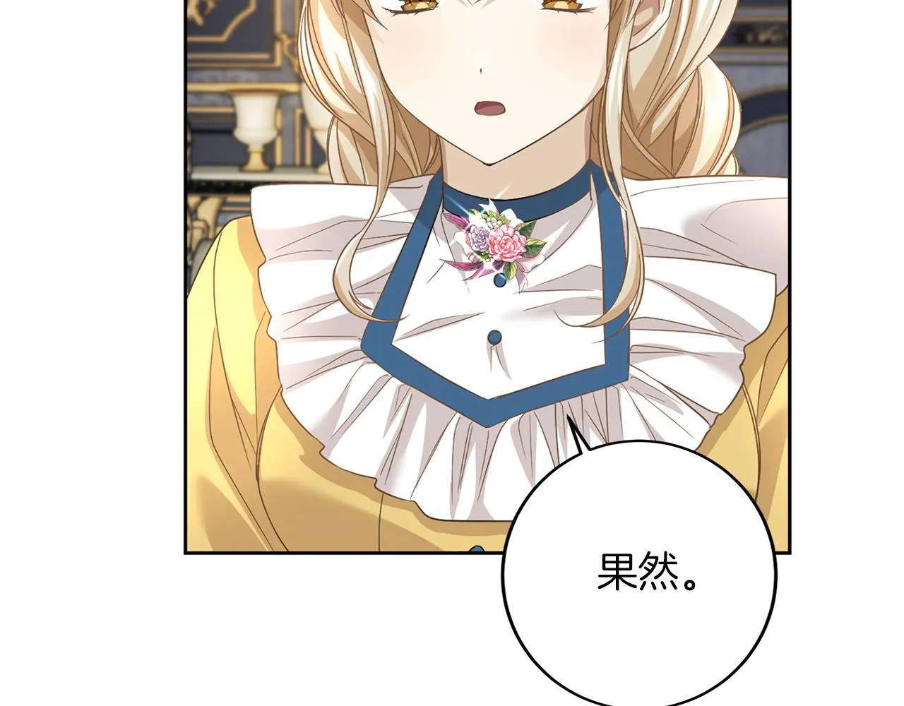 第111话 依靠 第138页