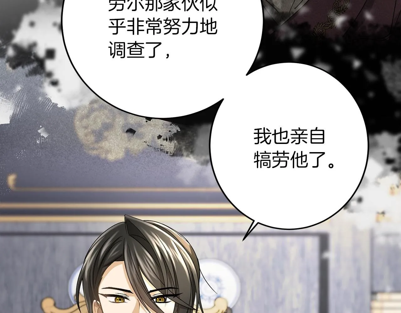 第111话 依靠 第141页
