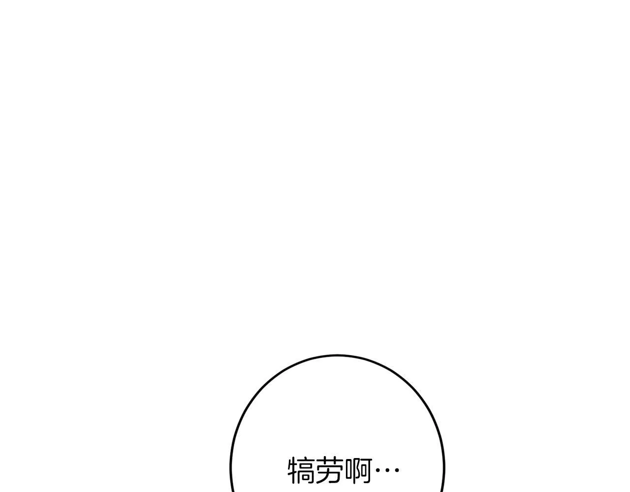 第111话 依靠 第143页