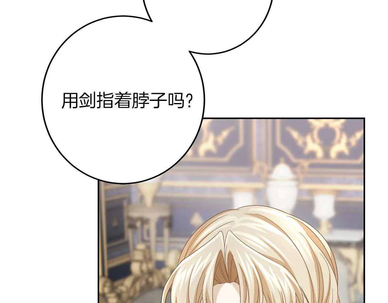 第111话 依靠 第144页