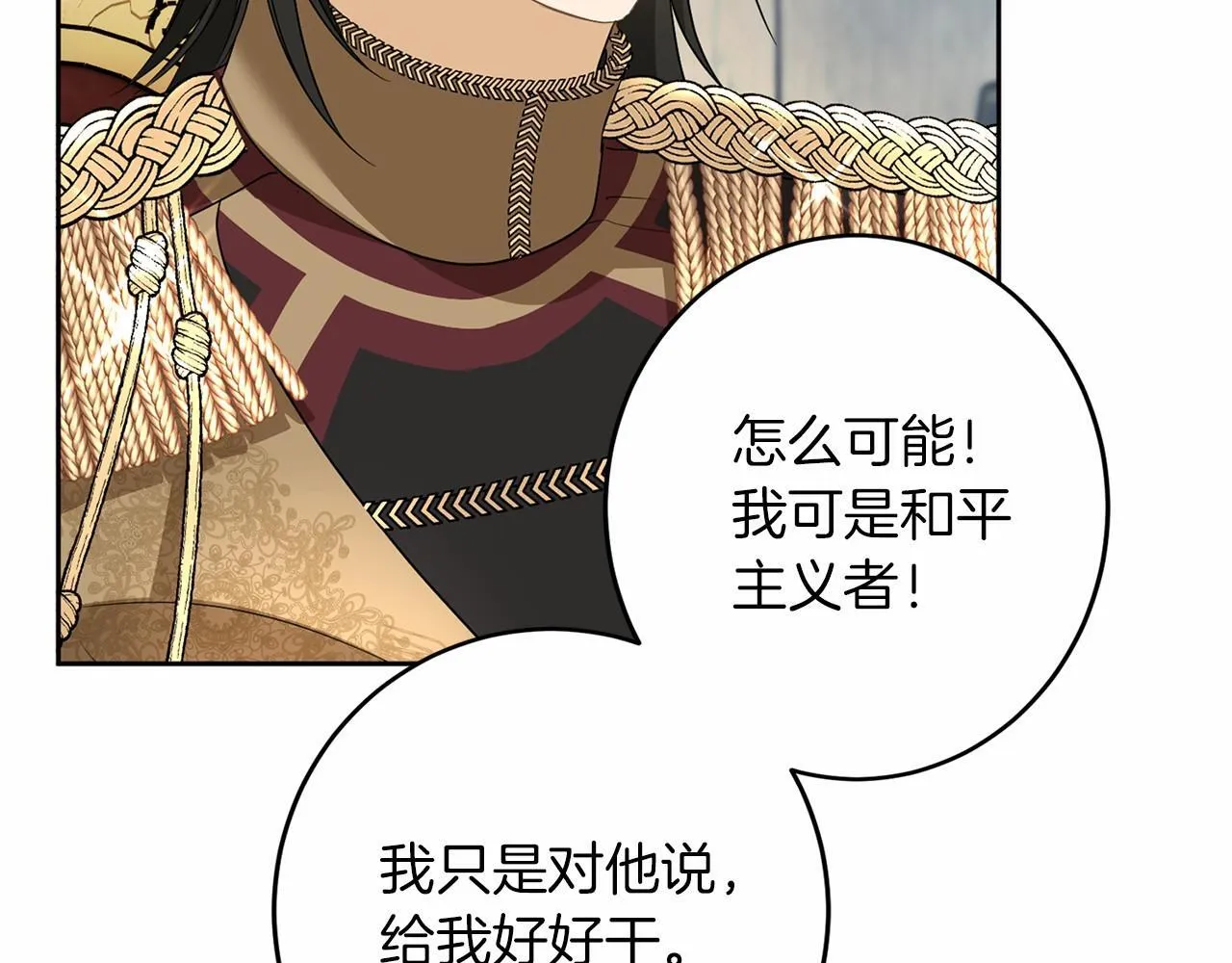 第111话 依靠 第148页