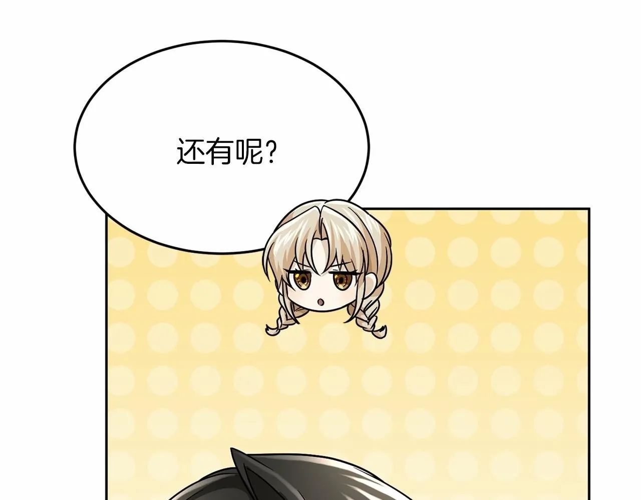 第111话 依靠 第150页
