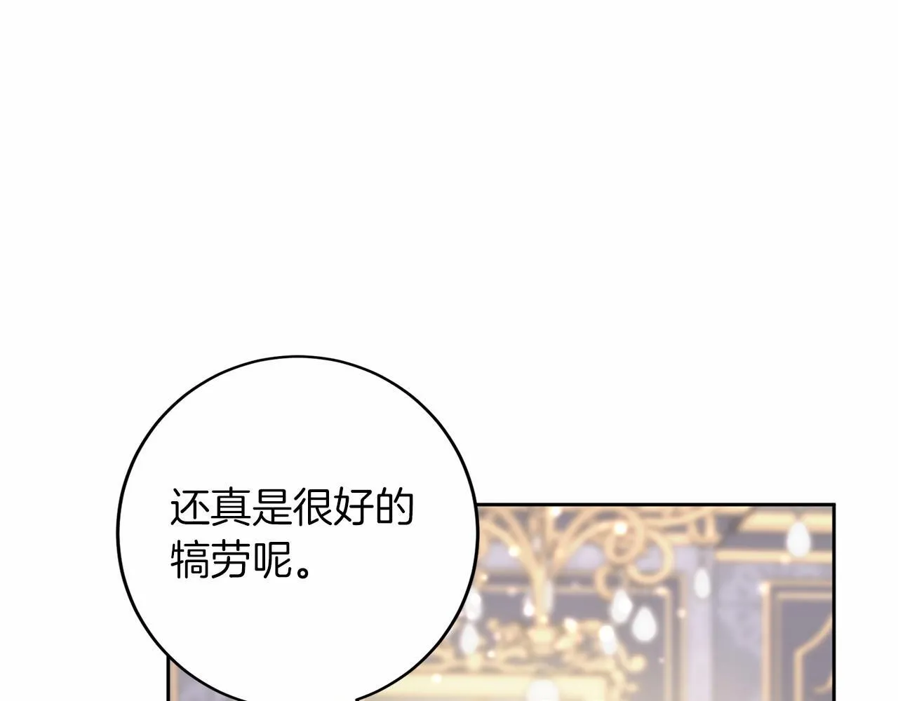 第111话 依靠 第153页