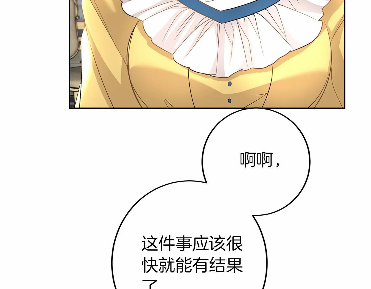第111话 依靠 第155页