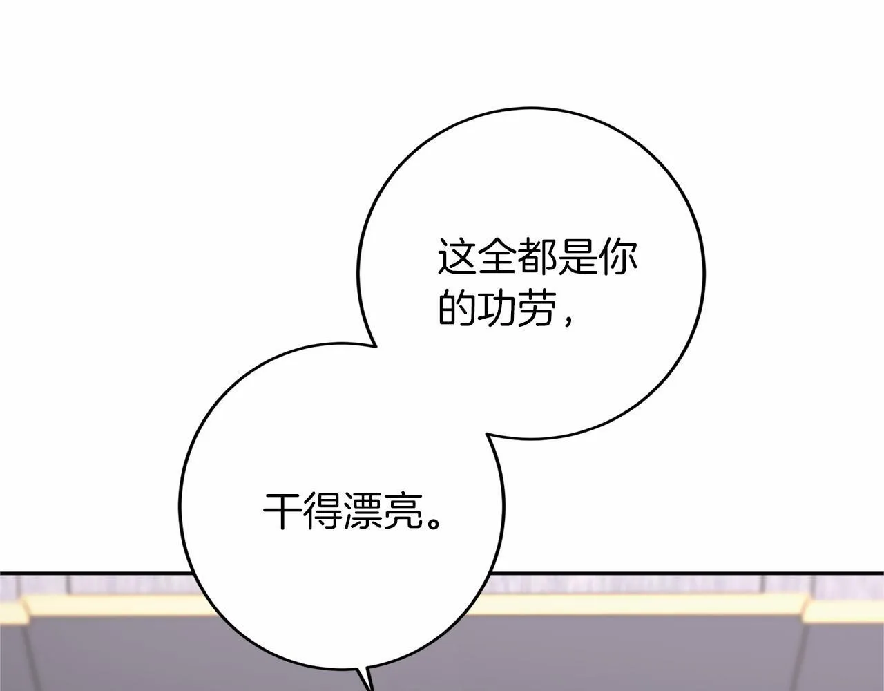 第111话 依靠 第158页