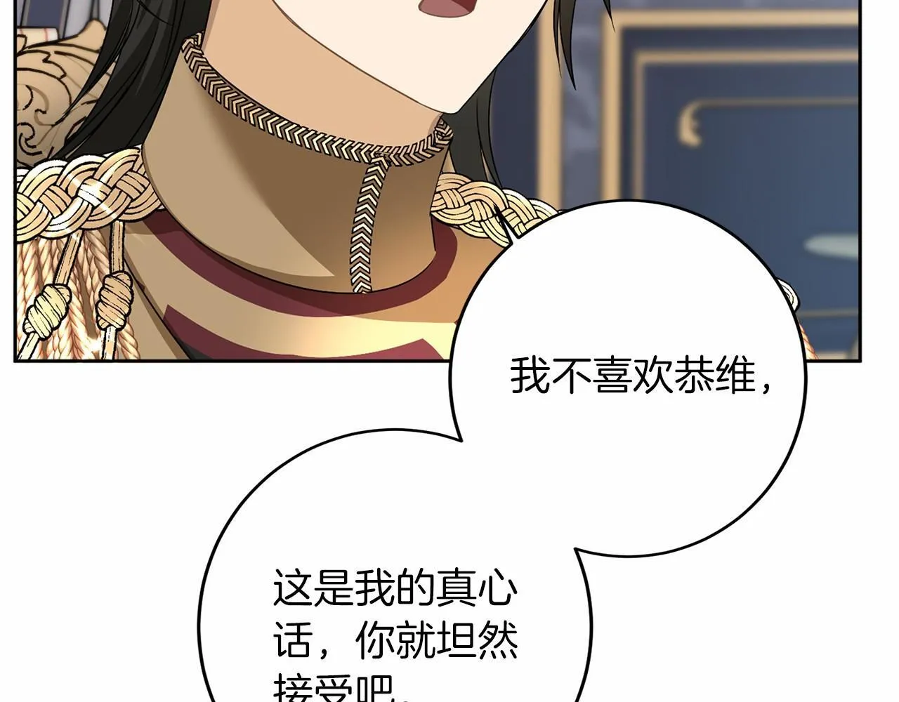 第111话 依靠 第166页
