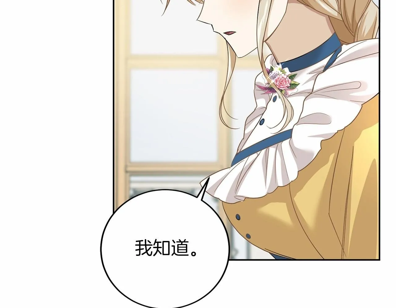 第111话 依靠 第168页