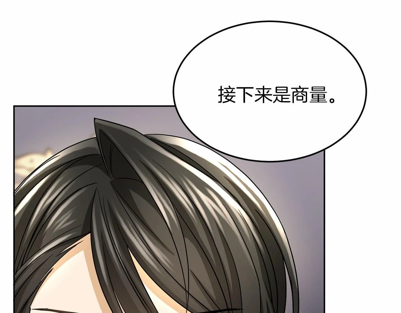 第111话 依靠 第170页