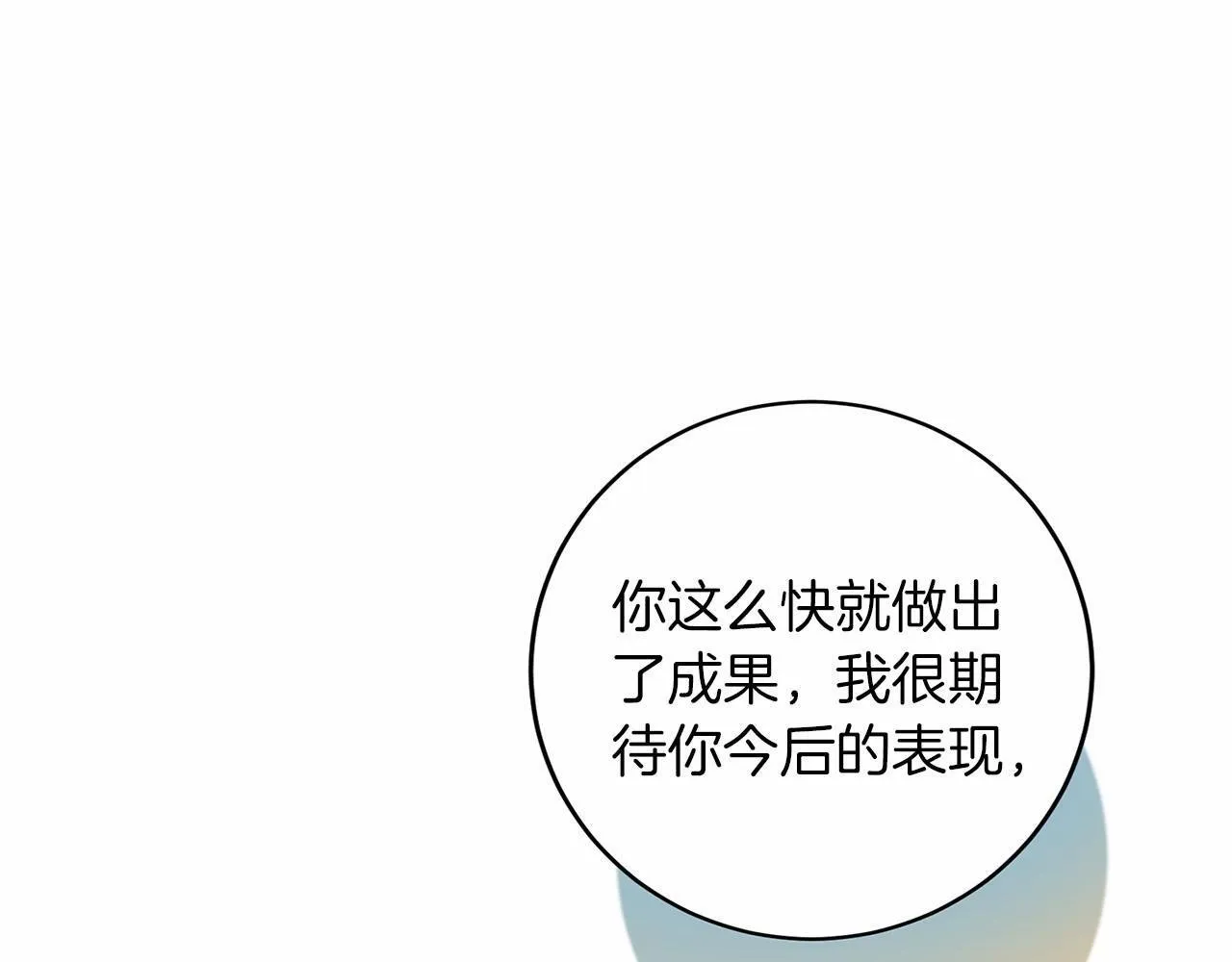 第111话 依靠 第173页