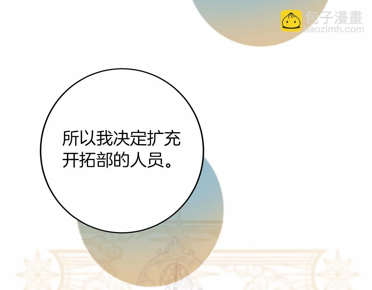 第111话 依靠 第174页