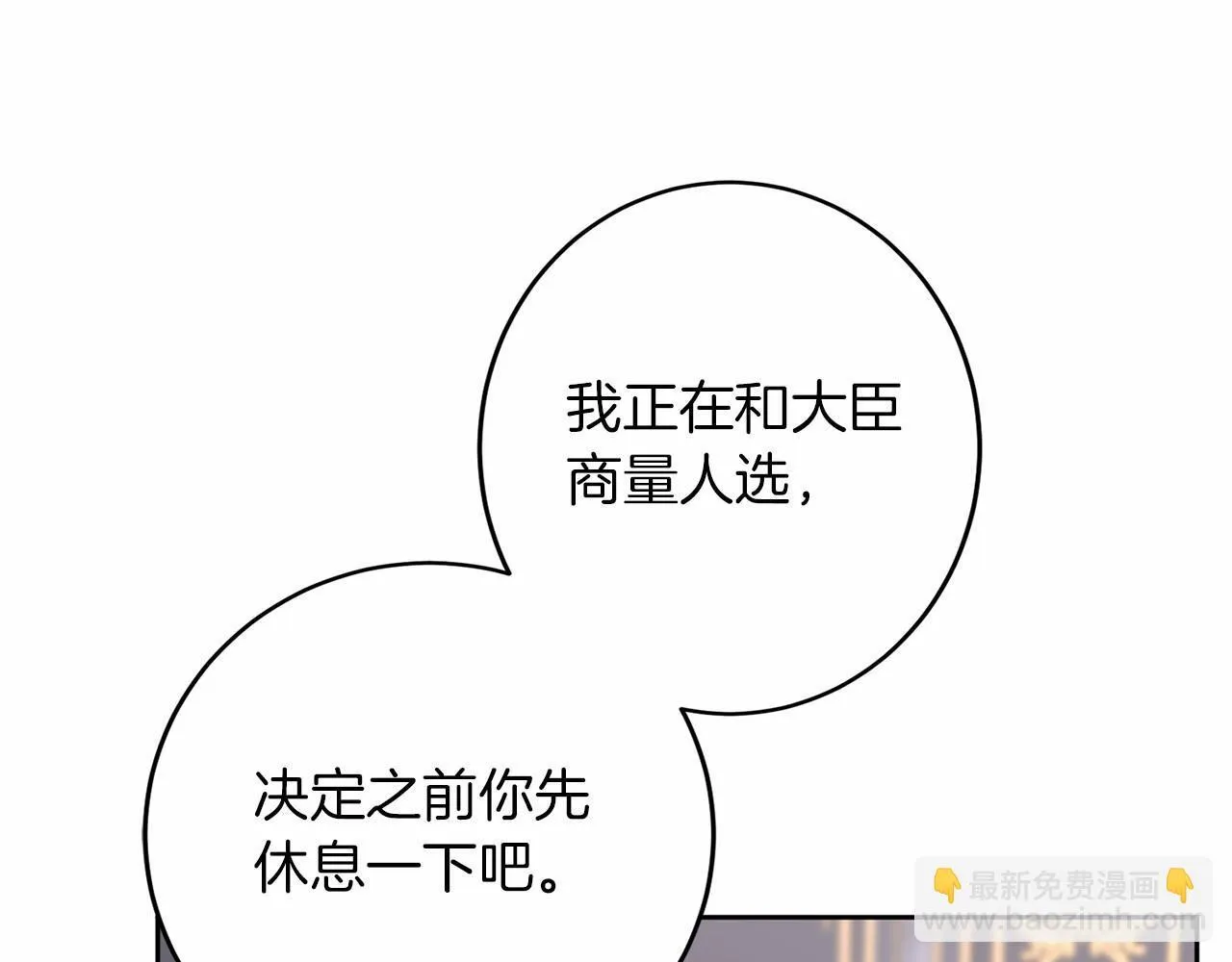 第111话 依靠 第178页