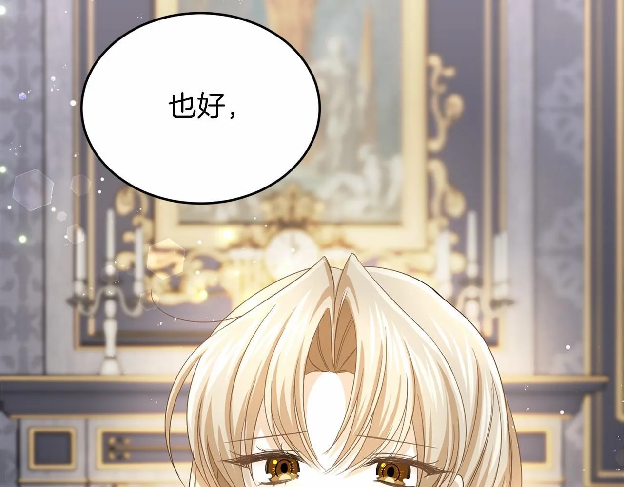 第111话 依靠 第181页