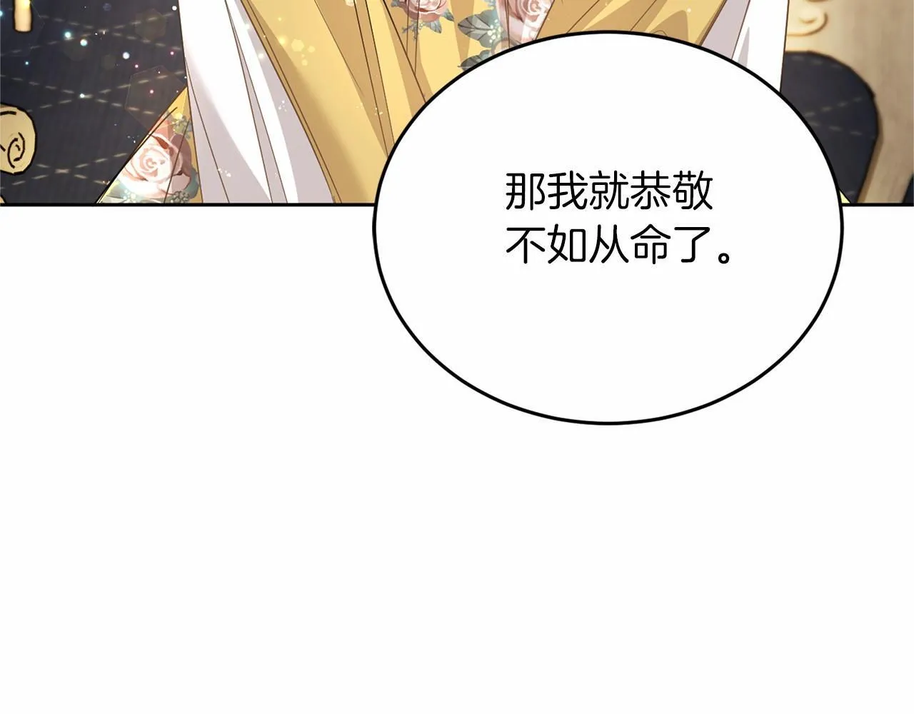 第111话 依靠 第183页