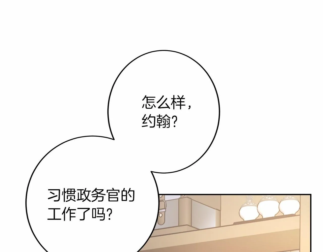 第111话 依靠 第189页