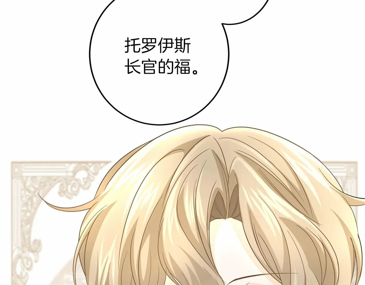 第111话 依靠 第193页