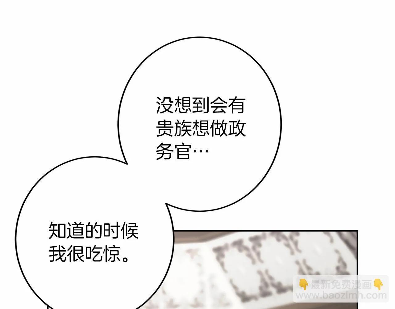 第111话 依靠 第196页