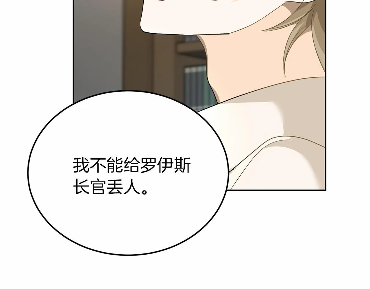 第111话 依靠 第201页