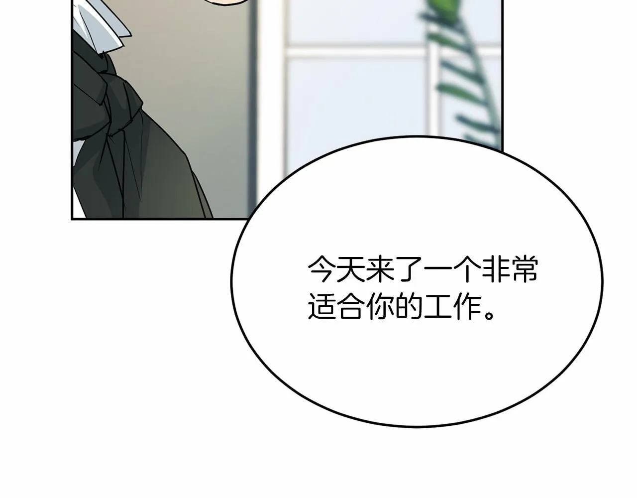 第111话 依靠 第204页