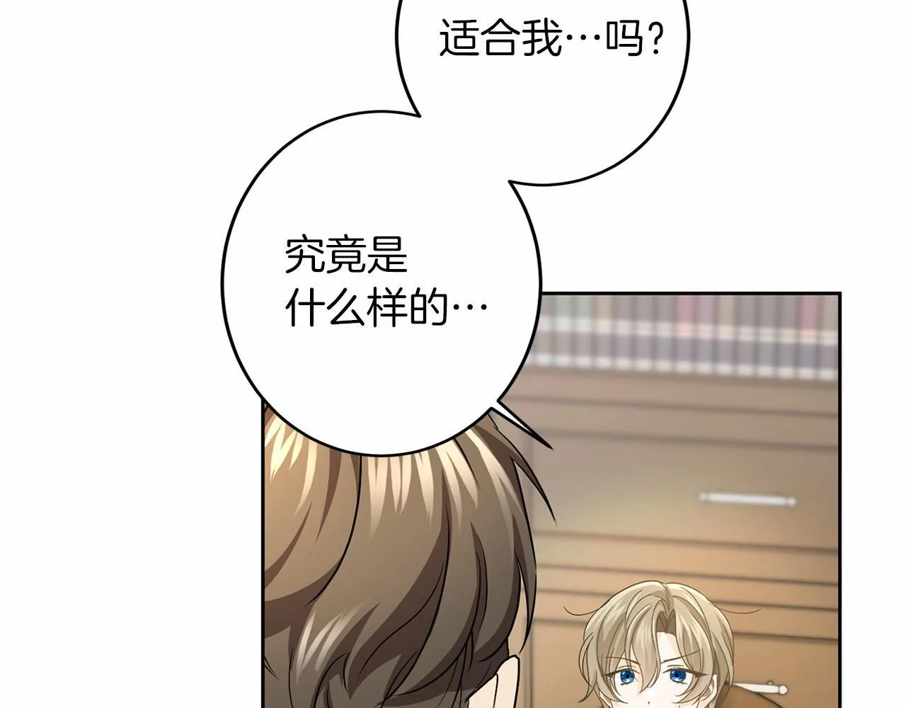 第111话 依靠 第206页
