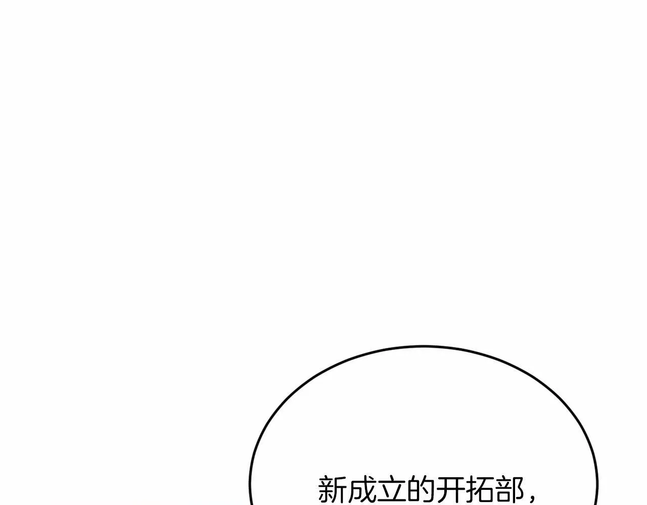 第111话 依靠 第209页